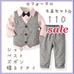 ☆ フォーマル 4点セット ピンク ☆ 110 スーツ 結婚式 誕生日 e
