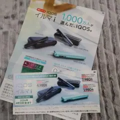 IQOS イルマ 割引券 2000円オフ　セブンイレブン