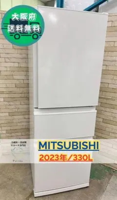 2026年最新】冷蔵庫 三菱 330の人気アイテム - メルカリ