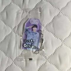 『BREAKOUT/僕は君のもの』購入特典 お守りキーホルダー 深澤辰哉