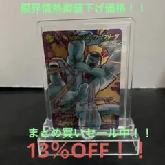 ドラゴンボールZ 惑星戦士 帝王 フルパワー フリーザ 超Ωレアカードスタンド