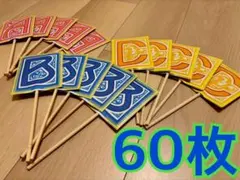 格付けチェック札A.B.C各20枚(個数調整可能)