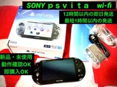 【未使用品】SONY PS Vita ブラック Wi-Fi 本体