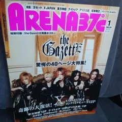 ARENA 37° 2008年1月号 XJAPAN奇跡の大復活、ガゼット他