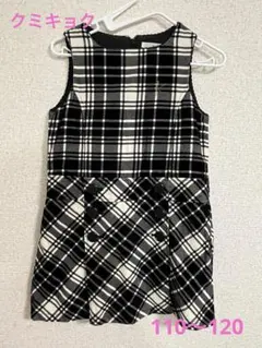 クミキョクチェック柄ワンピース　110から120