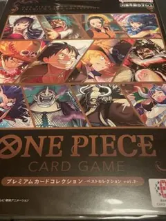 プレミアムカードコレクションベストセレクションvol.3【完全未開封】のサムネイル