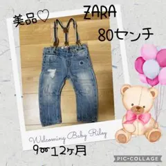 大人気❤️セール中❤️ZARA サスペンダー付きデニムパンツ 80センチ