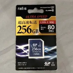 radius SDXC UHS-I メモリーカード 256GB 新品未開封