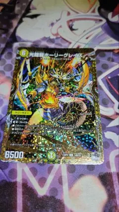23RP4 光鎧龍ホーリーグレイス - メルカリ