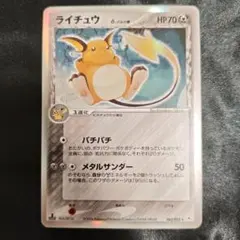 2026年最新】ライチュウ デルタの人気アイテム - メルカリ