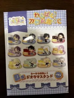 わんぱく！刀剣乱舞くじ　B賞　ジオラマスタンド かしゅうきよみつ