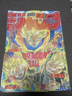 み*ば様 週刊少年ジャンプ　1991年36•37号 み*ば様 週刊少年ジャンプ 1991年36•37号 - メルカリ