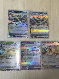 テラスタルフェス　ブイズex セット