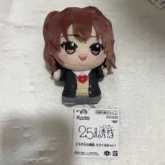 2025年最新】橘美花莉 ちびぐるみの人気アイテム - メルカリ