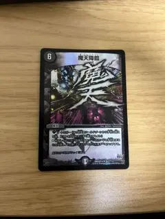 2026年最新】魔天降臨 bbpの人気アイテム - メルカリ