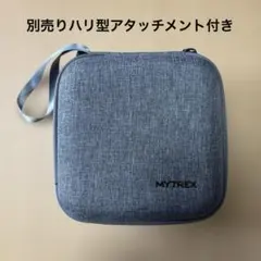 MYTREX REBIVE MINI XS +おまけつき