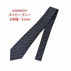 GIVENCHY ネクタイ ネイビー ストライプ 大剣幅：8.5cm イタリア製