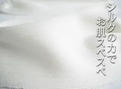 インナー マスク シルク 100％