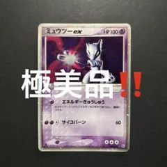 2026年最新】カード名：ミュウツー ex ポケモンカードゲームの人気