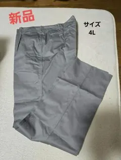 新品 ズボン グレー ワークパンツ 作業着 5601