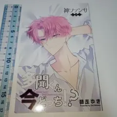 2026年最新】神ファンサ小冊子の人気アイテム - メルカリ