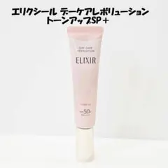 ELIXIR デーケアレボリューション トーンアップSP+