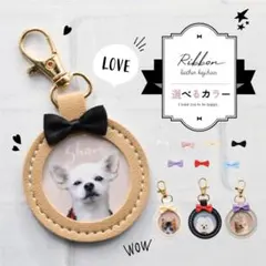 【No.067】 送料無料 デコ リボン うちの子グッズ キーホルダー 誕生日