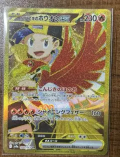 2025年最新】ホウオウ urの人気アイテム - メルカリ