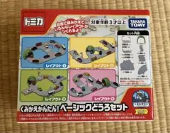 トミカ プラレール ミニカー