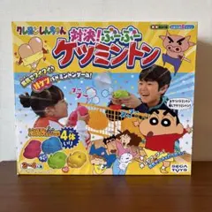2026年最新】クレヨンしんちゃん 対決! ぶーぶーケツミントンの人気