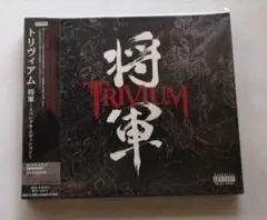 未開封 トリヴィアム Trivium「将軍」スペシャルエディション CD+DVD