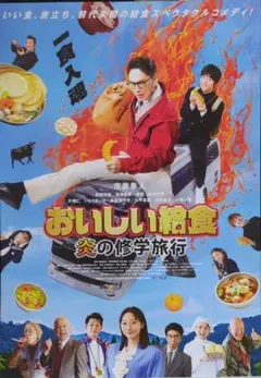 2026年最新】市原隼人 おいしい給食の人気アイテム - メルカリ