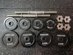 ファイティングロード ダンベルプレート　ダンベルシャフト