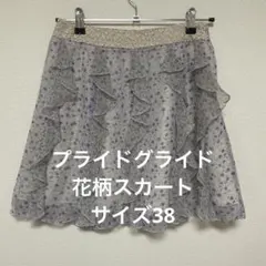 プライドグライド☆花柄スカート☆サイズ38のサムネイル