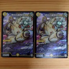 絶対の楯騎士 アブソリュートシールドナイト 4枚セット - メルカリ