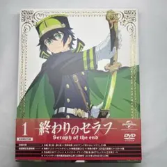 終わりのセラフ 初回限定生産 DVD 1