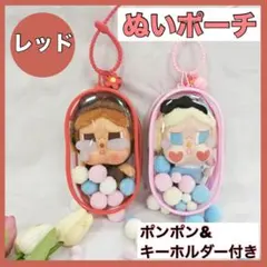 クリアケース ぬいポーチ ビニールポーチ ぬい活 推し活 赤 レッド