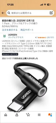 UGREEN USB C イヤホン変換アダプター イヤホンジャック