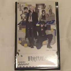 2025年最新】時光代理人の人気アイテム - メルカリ