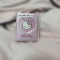 ハローキティ カード収納ファイル