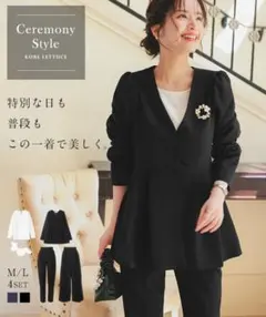 神戸レタス セレモニースーツ M4点セット