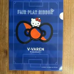V・ファーレン長崎 フェアプレイリボン ハローキティ クリアファイル