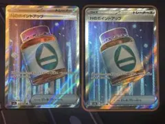 Ｎのポイントアップ　SR [匿名配送]