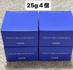 HABA ハーバー　ナイトリカバージェリー　夜用ジェル美容液　25g 4個のサムネイル
