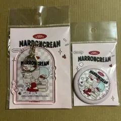 サンリオ エトワールエグリオット マロンクリーム