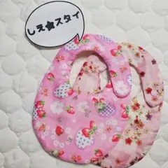 No.43 イチゴと花　スタイ　2枚セット　ハンドメイド リバーシブル
