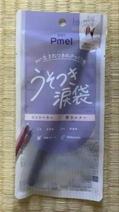 pdc Pmel うそつき涙袋 ピンクベージュのサムネイル