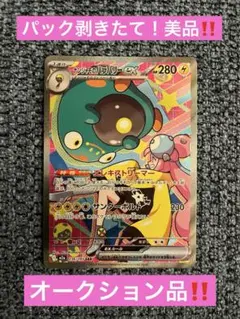 2026年最新】ナンジャモ sar ハラバリーの人気アイテム - メルカリ