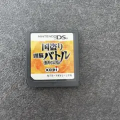 国盗り頭脳バトル 信長の野望 KOEI The Best