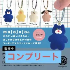 mojojojo Vol.1 フィギュア マスコット コンプリート
